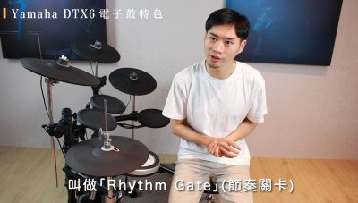 田中買YAMAHA DTX6 - 訓練關卡