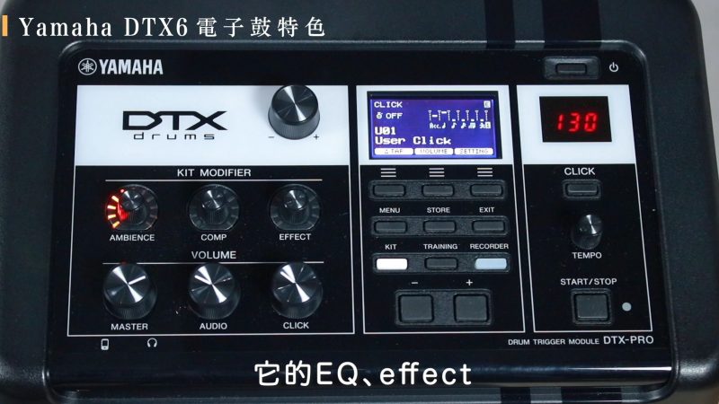 埔心買YAMAHA DTX6 - 控制面板