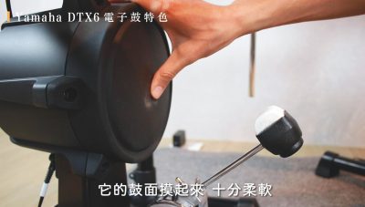 大村買YAMAHA DTX6 - 鼓面細節